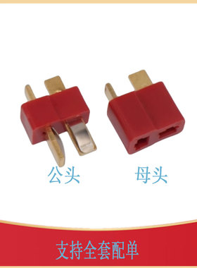 T口大电流电源连接器 T_Header Wired T-Header ThroughHole