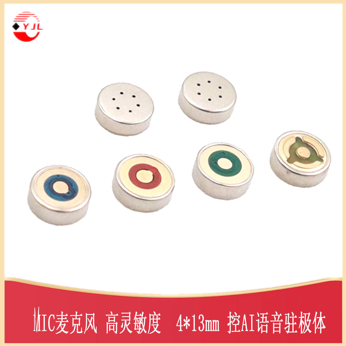 高灵敏度4013咪头绿板高温绑定无电容麦克风MIC-SMD_BD4.0-4013