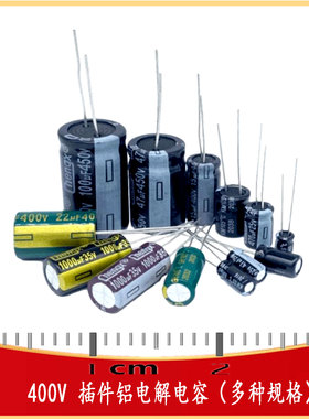 400v插件电解电容器22UF 33UF 47UF 68UF 100UF 150UF  CAP-TH_B