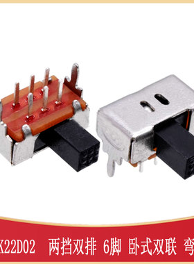 SK22D02双排2档卧式拨动开关6脚2P2T滑动开关SK22D02L5 L4 G4 G5