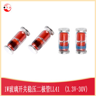 1W玻璃穩壓二極管ZM4733 W2.5 41_L5.0 39A