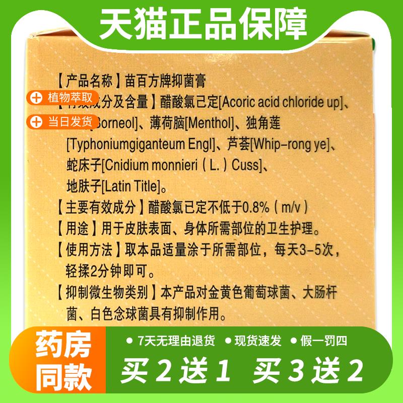【官方正品】买2送1邵家传鸵鸟膏植物草本精华颈肩腰腿关节肩部理
