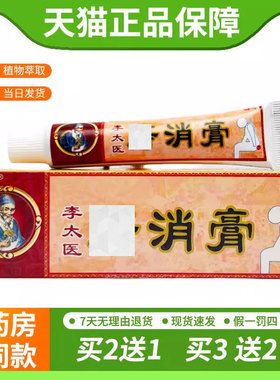 【天猫正品】独必鸿李太医15g支草本植物安全 李太医