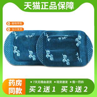 【官方正品】卓源普恩艾草暖足热敷贴天猫正品膝盖关节热敷贴艾灸