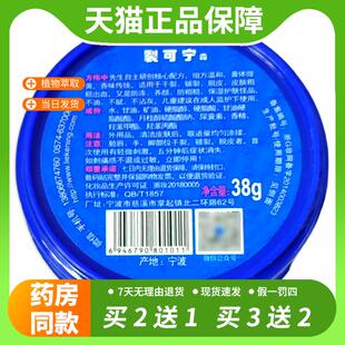 【官方正品】方伟中防裂裂可宁霜脚后跟龟裂霜手足干裂裂可灵护手