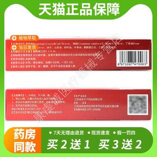 【官方正品】原装正品老方子万痛筋骨油正红花油颈肩腰腿关节按摩