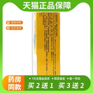【官方正品】仙怀堂全蝎透骨草喷剂60ml/瓶植物精华男女外喷全身