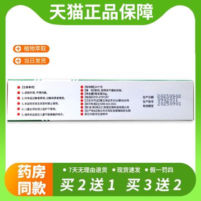 【官方正品】地虎尿素软膏正品医用尿素维生素E紫泥膏抑菌乳膏地