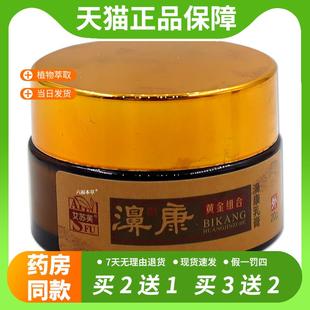 艾苏芙濞康黄金组合鼻康喷剂20ml 3盒76元 乳膏20g 官方正品