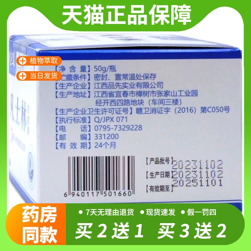 【官方正品】贝芙苓凡士林抑菌冻疮膏50g防冻开 裂脱皮手足皱裂护