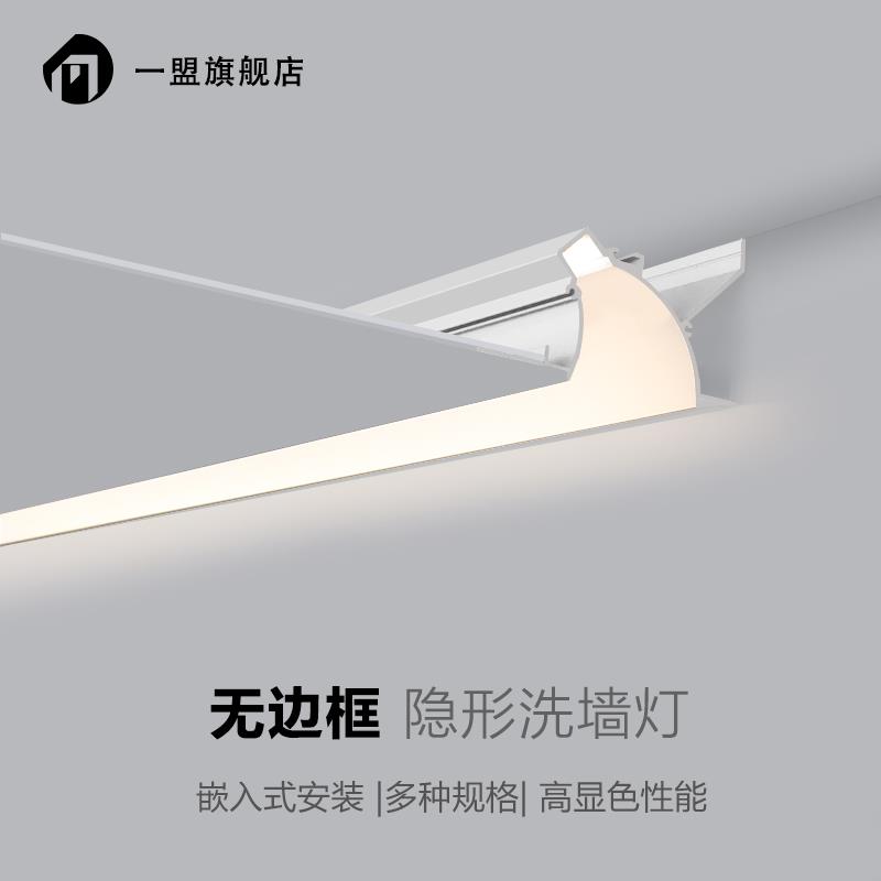 无边框反光灯槽回光槽灯带洗墙灯客厅吊顶走廊线形灯线性灯嵌入式