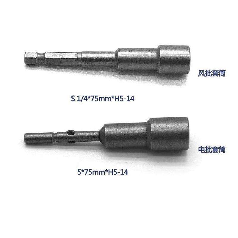 包邮5mm电动螺丝刀套筒电批外六角套筒电动起子套头风批套筒,五金/工具,电动批头,淘宝优惠券,粉丝福利购,淘宝优惠卷