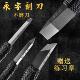 永字牌篆刻刀高级缘系列石刻刀金石印章合金钨钢刻刀套装 工具套装