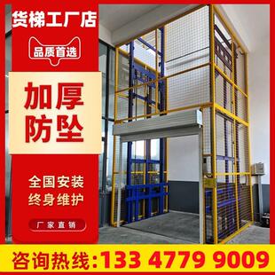 液压货梯电动升降机厂房仓库家用简易小型升降平台导轨式货运电梯