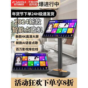 山水家庭ktv点歌机触摸屏一体机卡拉ok家用点歌台点唱机套装