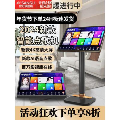 山水家庭ktv点歌机触摸屏一体机卡拉ok家用点歌台点唱机套装