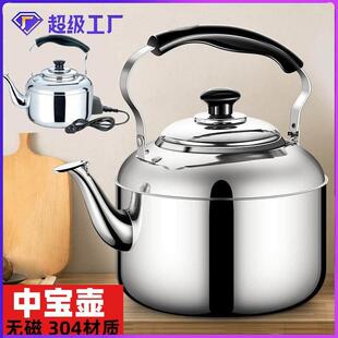 304加厚电鸣音水壶 中宝壶无磁烧水壶高速鸣音电水壶电热水壶家用