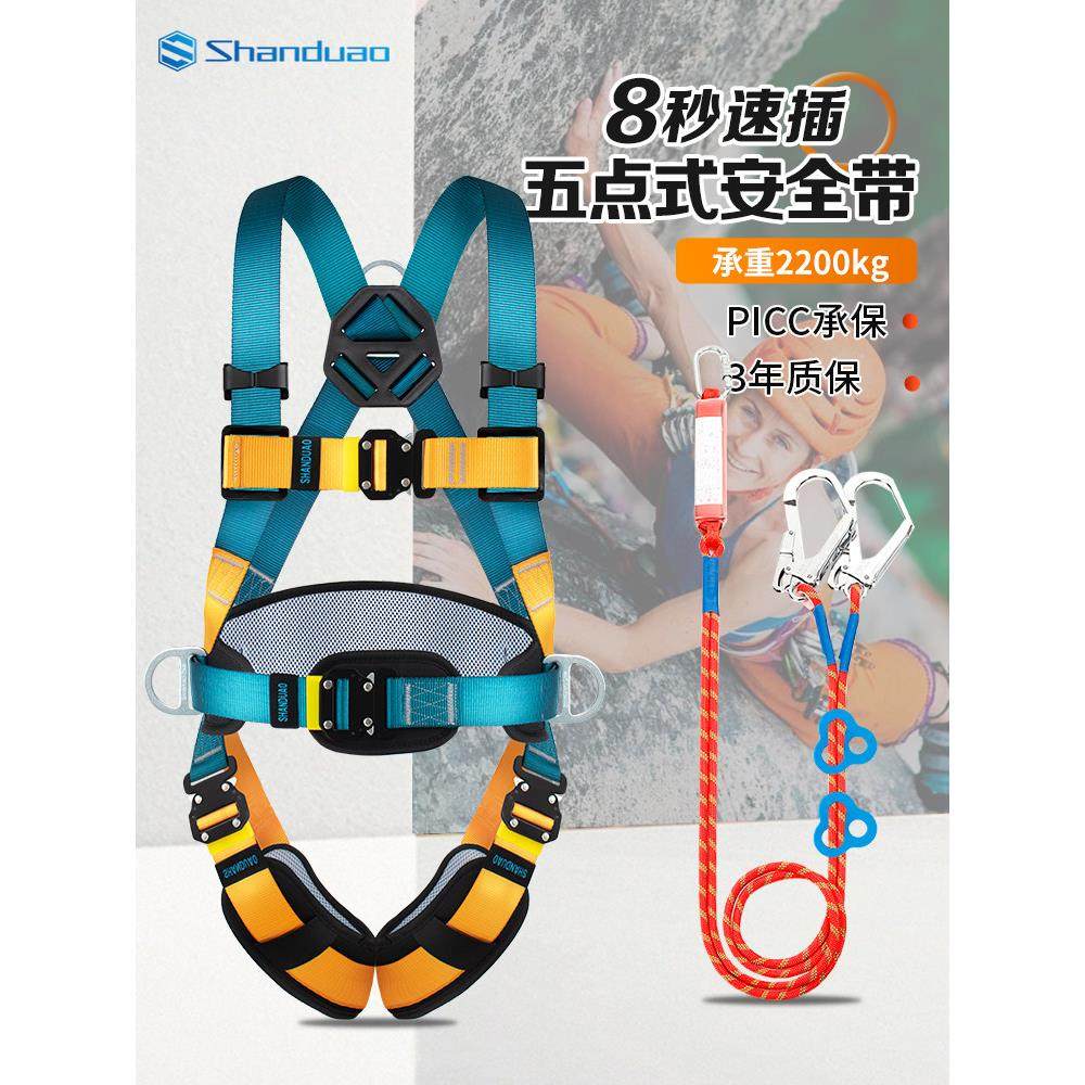 全身5五点式安全带高空作业防坠落双挂钩缓冲包安全绳全套新国标,五金/工具,安全带,淘宝优惠券,粉丝福利购,淘宝优惠卷