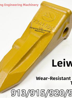 柳工913/915/920/922C/D/E挖掘机斗齿挖机挖斗锻造牙齿根销子配件