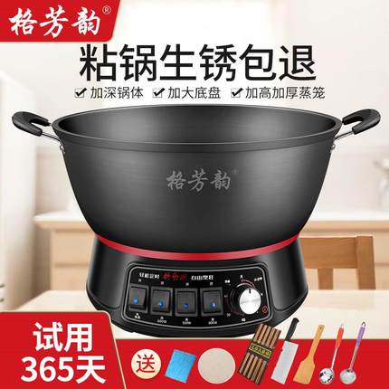 电炒锅不粘锅家用多功能定时电热锅电火锅煮饭蒸炖一体式插电炒菜