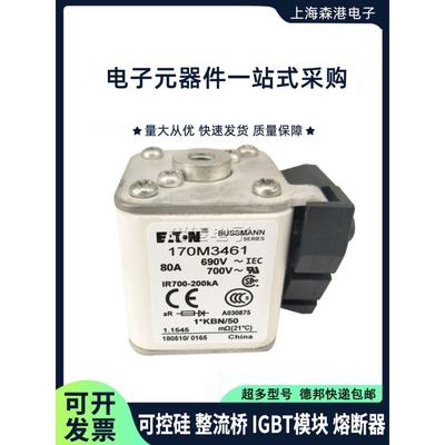 伊顿巴斯曼熔断器170M3464 170M3465 170M3466 3467 保险丝/底座