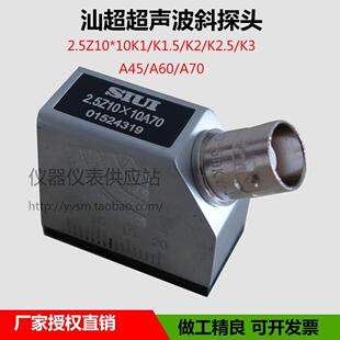 汕头超声波仪器研究所超音波斜监视器2.5Z10*10A70超音波探伤仪斜
