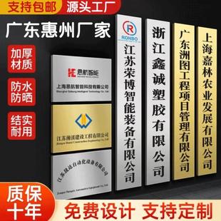惠州腐蚀牌定做定制铜牌公司门牌广告牌订制厂牌不锈钢牌金属牌