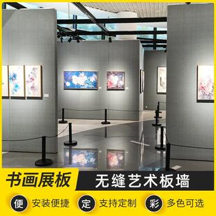无缝书画展板艺术板墙摄影书法美术作品展览亚麻布展示墙展板定制