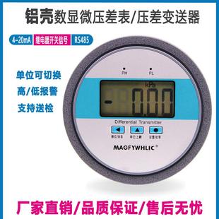 数字数显电子高精度微压差表计风压表洁净室微压表电池测量 养殖