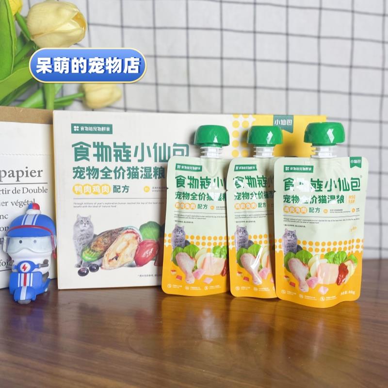 食物链小仙包餐包湿粮增肥发腮主食零食酱包全价猫咪补水80g*14包