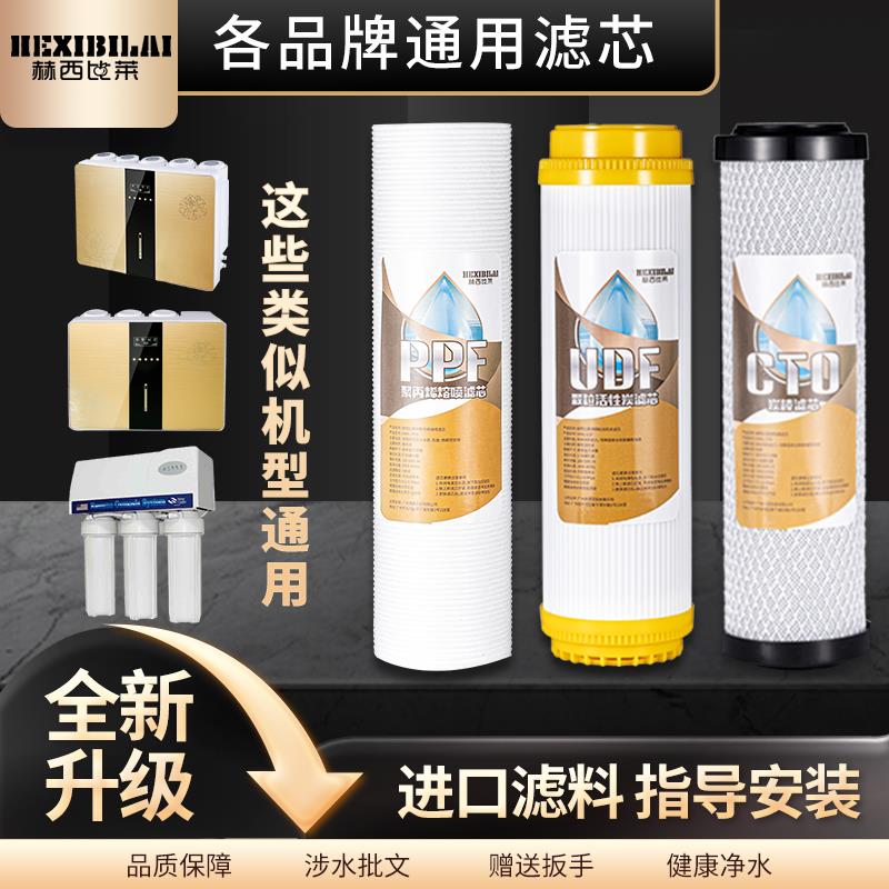 家用直饮水机净水器滤芯10寸通用PP棉颗粒活性炭块状烧结炭棒RO膜