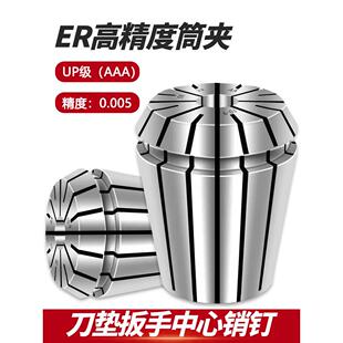 ER32筒夹弹性夹头16主轴刀夹数控20雕刻机25弹簧11高精度铣床刀柄