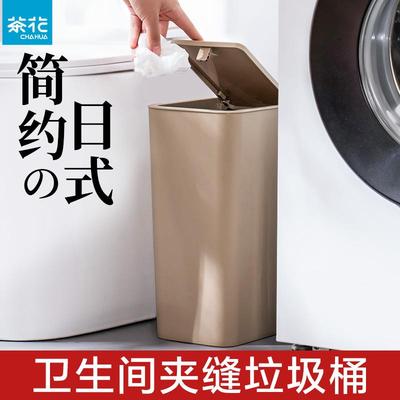 茶花垃圾桶厕所化妆室带盖子日式客厅垃圾筒方形夹缝卫生纸桶按压