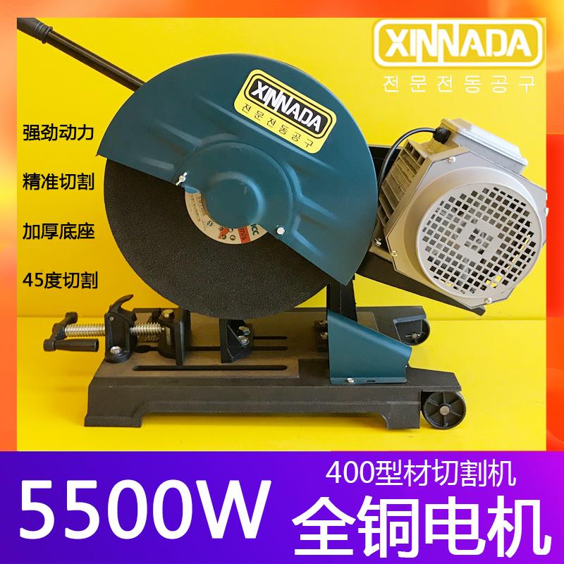 新纳达400钢材切割机380V不锈钢管道型材铁铜铝镀锌管道405工业级