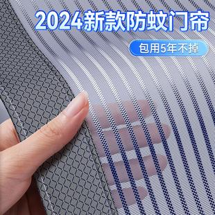 高档金刚网魔术贴家用卧室磁吸帘子纱帘夏季 日本防蚊门帘2024新款