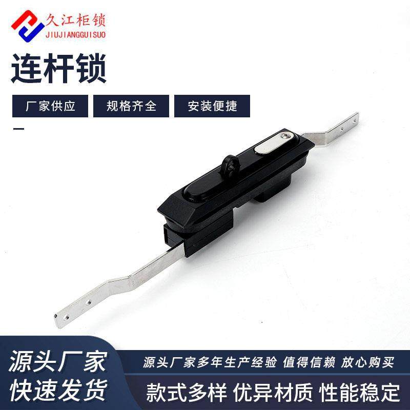 MS834-6带挂黑色连杆锁电柜防盗锁 网络柜柜门锁电力设施门锁,基础建材,特殊用锁,淘宝优惠券,粉丝福利购,淘宝优惠卷