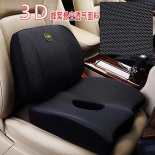 汽车座椅腰靠透气网四季靠垫护腰汽车座位靠垫腰靠背座椅腰枕车用