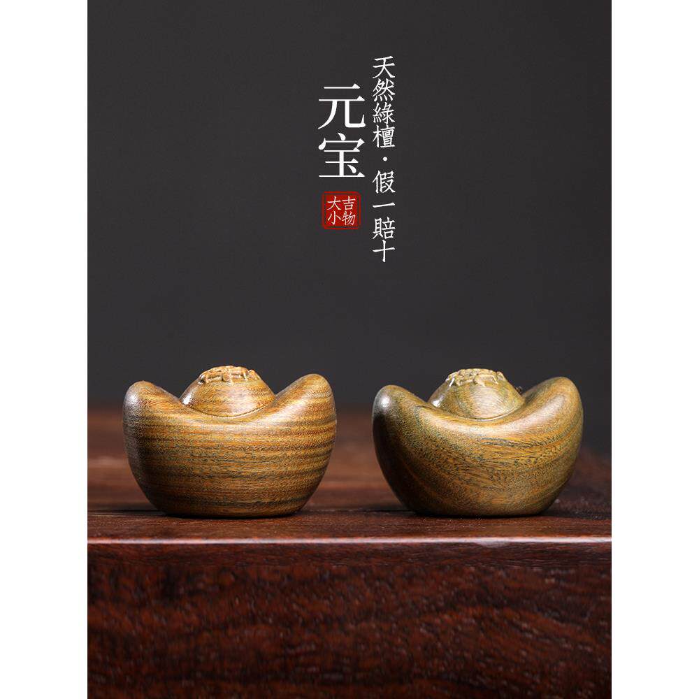 采购产品天然绿色檀木招财雕刻，元宝，手柄，桌面工艺品，招财宝