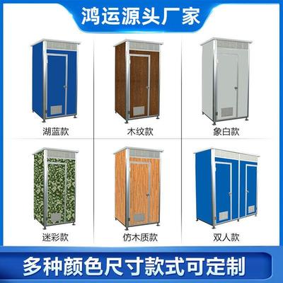 安徽环卫公厕应急洗手间景区卫生间流动旱厕户外厕所农村淋浴房