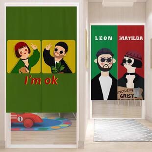 卡通杀手不太冷门帘遮挡帘布帘隔断窗卧室化妆室半帘装饰现代挂帘