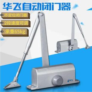 81防火门液压缓冲自动闭门器关门器家用45 派特华飞B3 65kg复位器