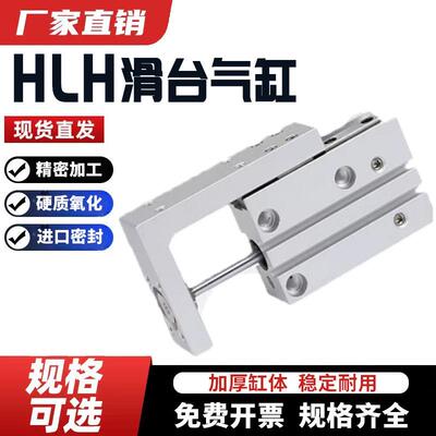 气动精密滑台气缸HLH6/10/16/20X5/10/15/20/25/30/35/40/50/60S