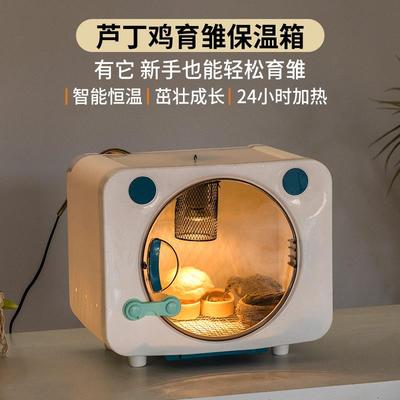 芦丁鸡育雏箱芦丁鸡饲养保温箱雏鸡幼鸡恒温饲养箱小鸡过冬保暖箱