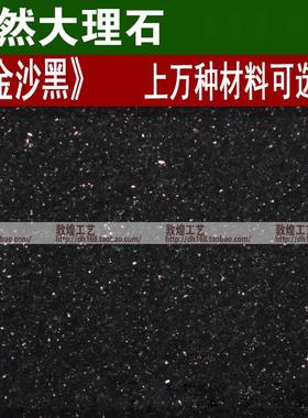 天然花岗岩印度黑金沙石材火烧板客厅广场地板地砖餐桌台面板