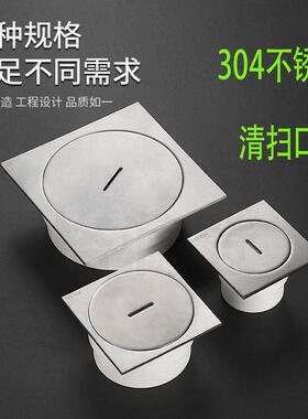 304不锈钢清扫口检查口扫除口检修工程PVC排水管DN50 75 110 160