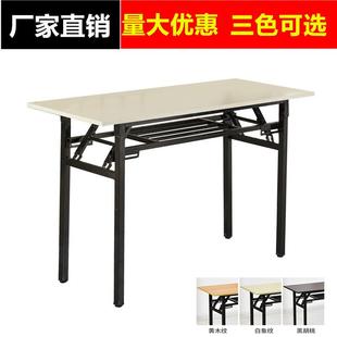 长方形简约会议桌培训桌 简易折叠桌子摆摊餐桌便携家用长条桌特价