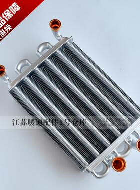 斯密燃气壁挂炉主热交换器 迈斯特采暖热水炉全铜换热器配件