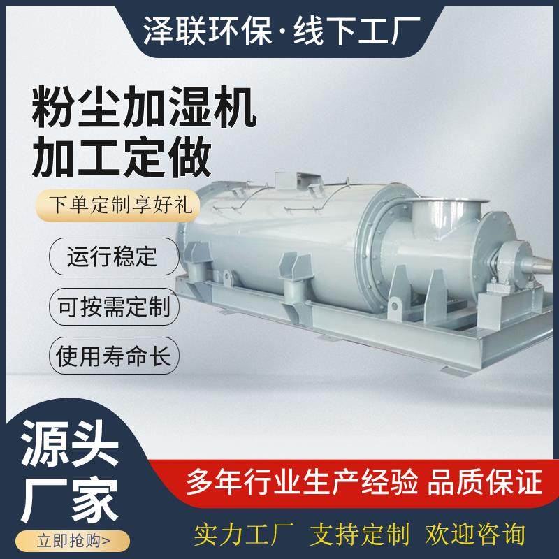 粉尘加湿搅拌机双轴定制工业粉煤灰砂浆泥沙干粉混合卧式拌料机械,五金/工具,拌料机,淘宝优惠券,粉丝福利购,淘宝优惠卷