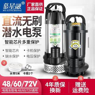 无刷直流潜水泵高扬程24V48V60V72伏通N用电动电瓶车抽水泵抽水