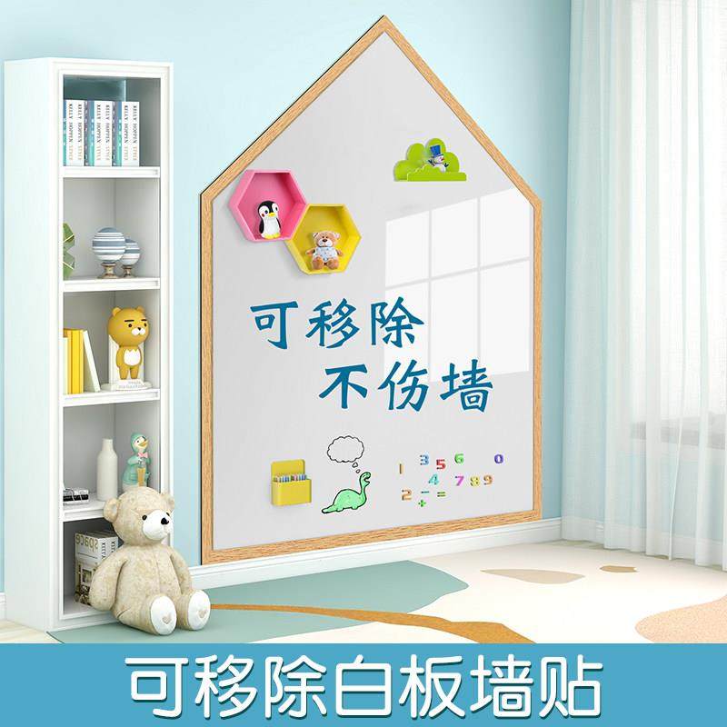 白板墙贴儿童家用磁性黑板墙软白板写字板可移除不伤墙磁铁磁力贴,文具电教/文化用品/商务用品,白板,淘宝优惠券,粉丝福利购,淘宝优惠卷